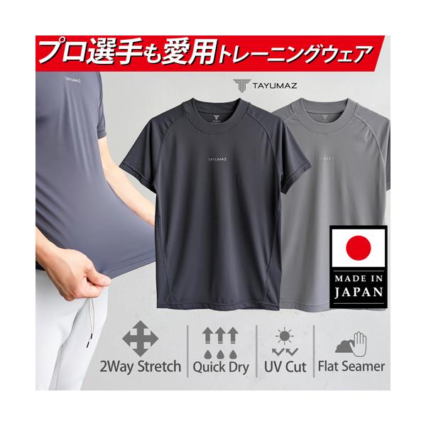 トレーニングウェア ランニングウェア スポーツウェア メンズ 半袖 TAYUMAZ ストレッチスムースTシャツ シルバーロゴ 爆買