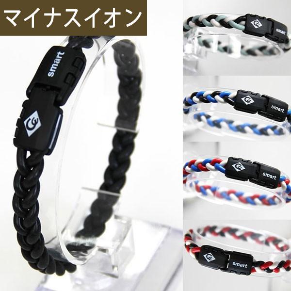 マイナスイオン ブレスレット TWIST smart  コランコラン