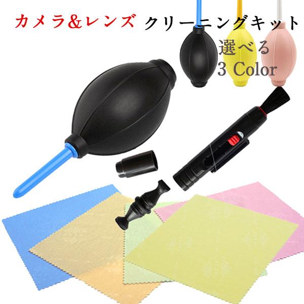 【カメラクリーニング 用 三点セット】 クリーニング ブロアー クリーニングクロス５枚 クリーニングペン