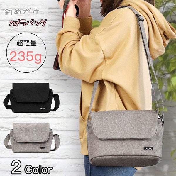 一眼レフ ミラーレス一眼レフ カメラバッグ 超軽量ショルダー
