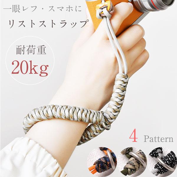 編み込み カメラストラップ ミラーレス一眼レフ デジタルカメラ用 レザープレート リストストラップ canon nikon sony olympus pentax panasonic fujifilm