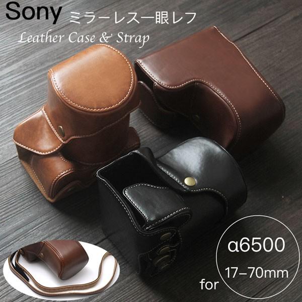 SONY（ソニー） レザーカメラケース Sony A6500専用 レザージャケット