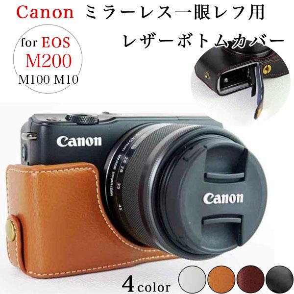 レザーカメラボトムカバー CANON EOS M200 M100 M10 対応 専用