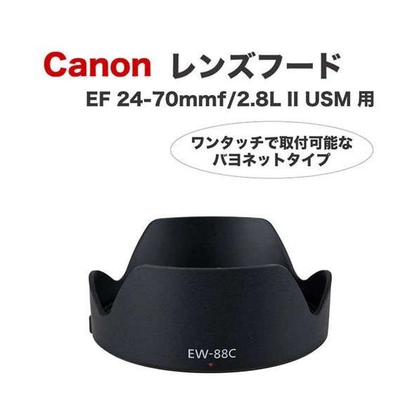 EF24-70mm F2.8L II USM」の人気商品一覧 | 安い商品を通販