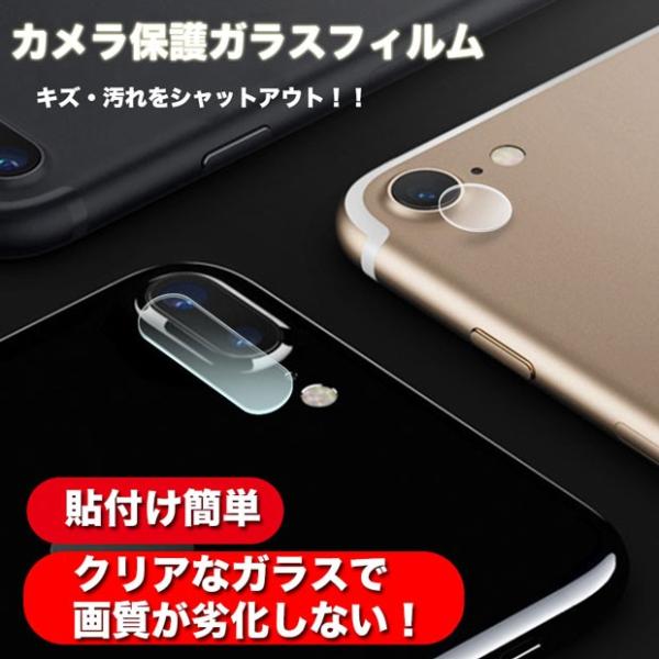 Iphone8ケース Iphone7ケース カメラレンズ保護ガラスフィルム カメラカバー カメラフレーム レンズガード カメラガード Buyee Buyee Japanese Proxy Service Buy From Japan Bot Online