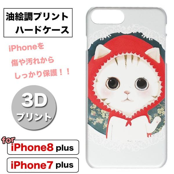 iPhone8 plusP[X iPhone7 plusP[X 3DvglR񂿂 GfUC NAP[X qL Ԃ [X ԕ iPhoneP[X