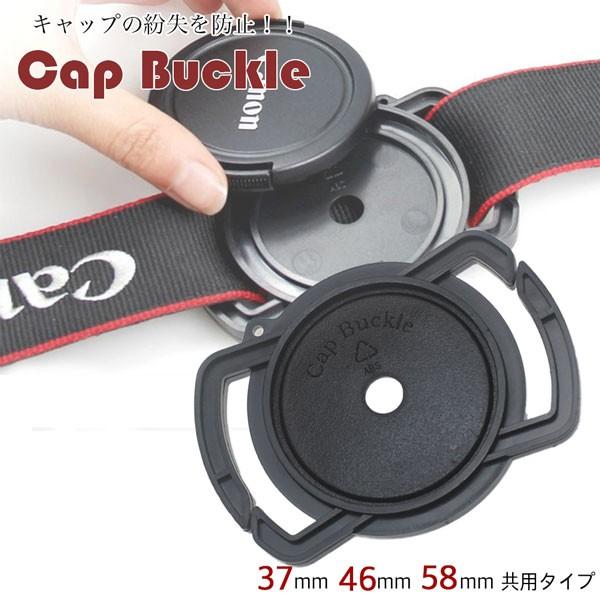 37mm 46mm 58mmの３サイズに対応 レンズキャップの紛失を徹底防止！ 外したキャップを取り付けるキャップホルダー カメラやバッグのストラップに簡単取り付け 一眼レフ ミラーレス一眼レフ 交換レンズ用 レンズフロント保護キャップホル...