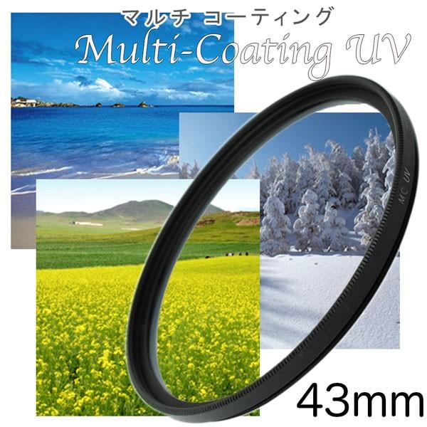 レンズフィルター UVフィルター マルチコートタイプ 43mm 一眼レフ