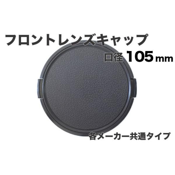 YLbv 105mm e[J[p^Cv Canon Nikon Sony Olympus Panasonic PentaxȂ ჌t~[X჌t YpیLbv