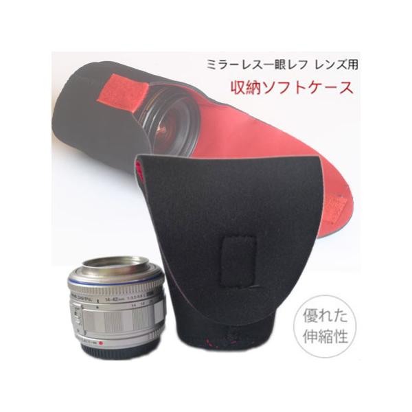 【Sサイズ】ミラーレス一眼レフ 交換レンズ用 ソフトレンズケース 収納ポーチ Sサイズ レンズポーチ canon nikon sony olympus pentax fuji sigma tamron