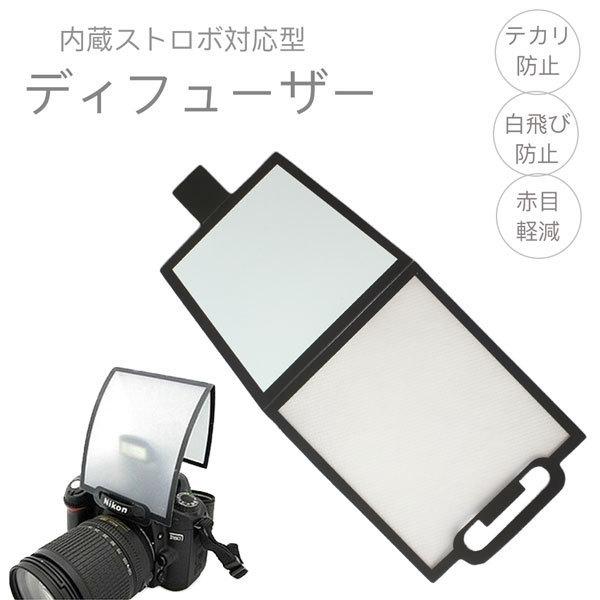 ポップアップストロボディフューザー 一眼レフ 内蔵フラッシュ用 ディフーザー 携帯に便利なカードタイプ Mdf 003 Next Door 通販 Yahoo ショッピング