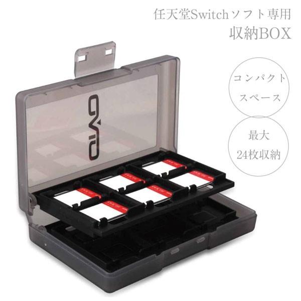 任天堂 スイッチ ソフト 専用 ハードケース 24枚同時収納可能 switch