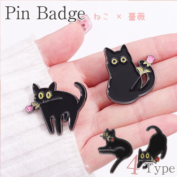 【カメラストラップのワンポイントに!!】黒猫 × 薔薇 ピンバッジ バッグや服のワンポイントに  真鍮製 ピンバッチ ブラック 猫 ねこ ネコ くろねこ フラワー