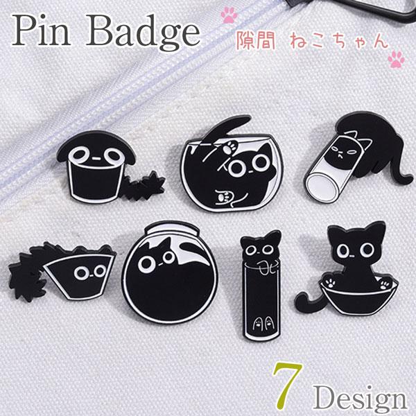 コップねこ●いつものバッグや洋服のワンポイントに。●カメラストラップにつけてあなただけのオリジナルストラップに。●高級感のある金属製