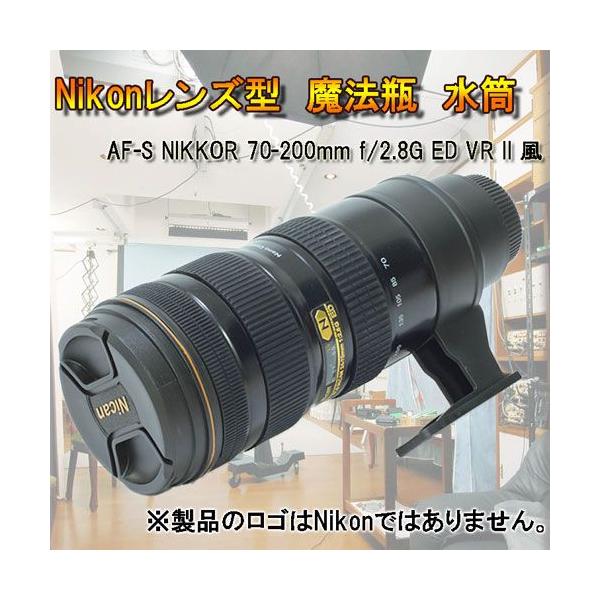 アイデアグッズ】 ☆激レア Nikon 一眼レフ レンズ風 魔法瓶 水筒
