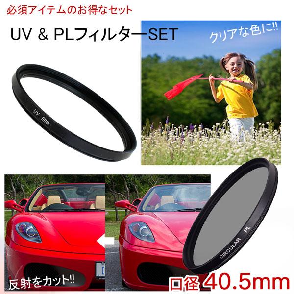 一眼レフミラーレス一眼レフを買ったなら 必ずほぼ必須とも言えるUVフィルター 紫外線を吸収することで色を綺麗に再現でき、さらにはレンズの保護にも最適な 常備装着に最も適した一枚です！レンズに傷が入り取り返しがつかなくなる前にしっかり保護を！...