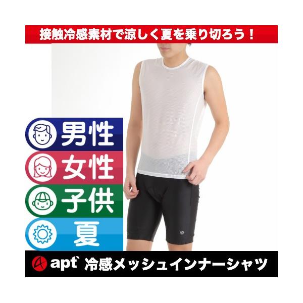 接触冷感 夏用 熱中症対策 スポーツ用ノースリーブインナーシャツ Apt Buyee Buyee 日本の通販商品 オークションの代理入札 代理購入