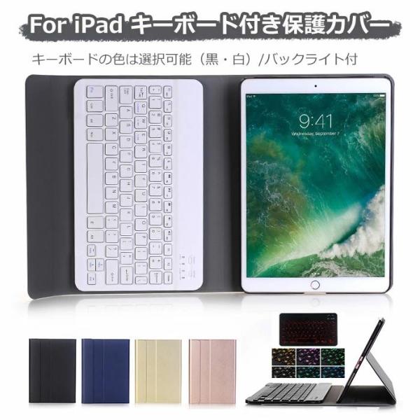 ipad第9世代ケース キーボード付き バックライト ipad キーボード一体型ケース iPad 10.2 キーボード ipad 9世代 キーボード ケース ipad 第8世代 ケース キーボ