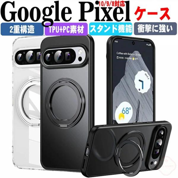 グーグル ピクセル Google Pixel 10ケース 10 Pro ケースPixel XL