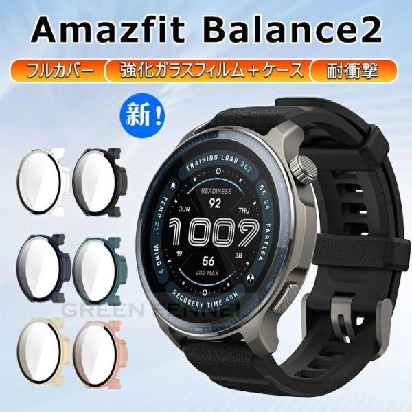 新発売! Amazfit Balance 2 ケース amazfit balance2 フィルム ケース 一体型 アマズフィット バランス2 カバー 強化ガラスフィルム一体化 Amazfit Balance 2 カ