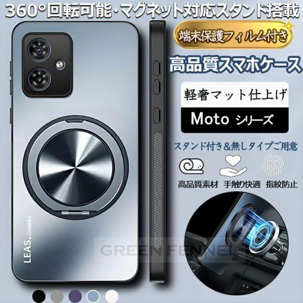 保護フィルムセット】moto g66j g66y 5G ケース moto g05 ケース保護