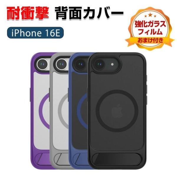 アップル アイフォン 16e Apple iPhone 16e ケース カバー 耐衝撃カバー タフで頑丈 TPU素材 衝撃吸収 落下防止 おすすめ おしゃれ カッコいい 人気 衝撃に強い