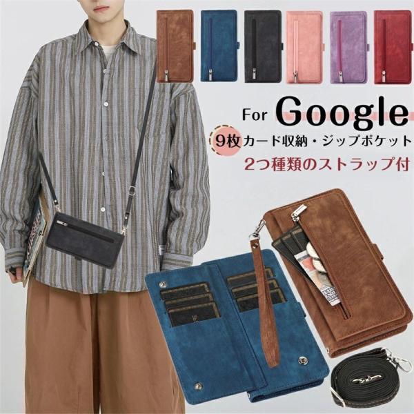 カード入れX9! Google Pixel 10 9 7 6 8 aケース 手帳型 ショルダー タイプ グーグルピクセル7a グーグルピクセル9 Pro XL 手帳型ケース Google Pixel 7a 6a 8A