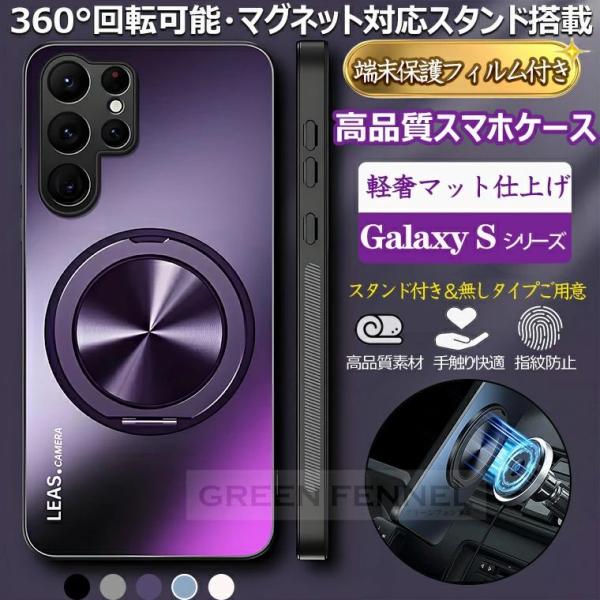 Galaxy S26 Ultra ケース リング 回転スタンド 耐衝撃 S26FE edge GalaxyS26 カバー カメラレンズ保護 ギャラクシーS26ウルトラ 保護カバー GALAXY s26ultra s25