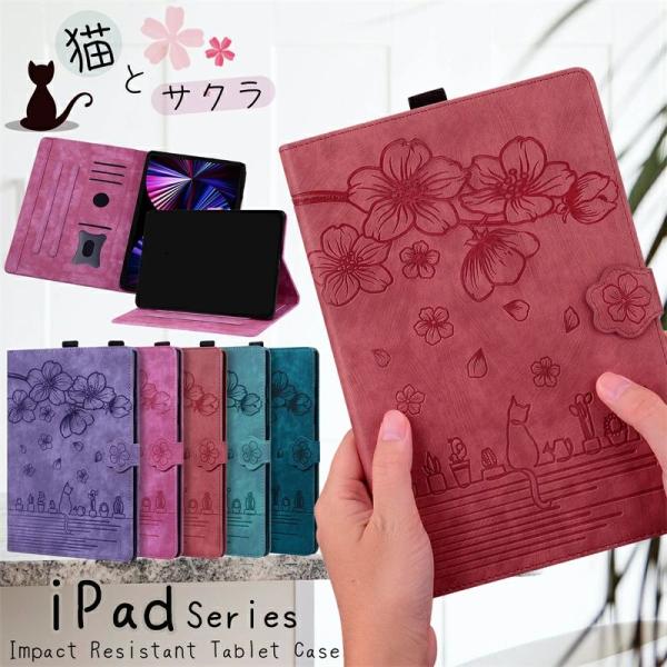 猫柄 花柄 iPad ケース カバー mini A17 Pro mini 第7 6 5世代 Air 11インチ Air M2 M3 A16 2025 第6世代 iPad 第10世代 10.2インチ 第9 第8 第7 Air5 air4 air1