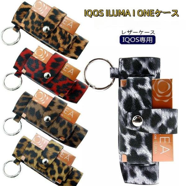 送料無料 イルマ ワンケース イルマワンカバー  iQOS ILUMA ONEケース レザーアイコス  ILUMA ケース IQOS ILUMA  i oneレザーケース   iqosケース レザーケース