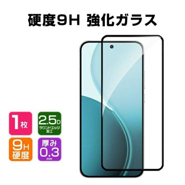 シャープ SHARP AQUOS sense10 液晶保護フィルム 硬度9H 強化ガラス 液晶保護シート HD Tempered Film  LCDスクリーン 高透過率 指紋軽減 飛散防止 傷つき防止