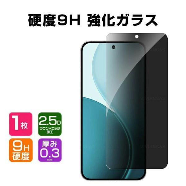シャープ SHARP AQUOS sense10 ガラスフィルム 画面保護フィルム 薄い スクリーンプロテクター 覗き見防止 強化ガラスシート プライバシー 9H強化ガラス 液晶保