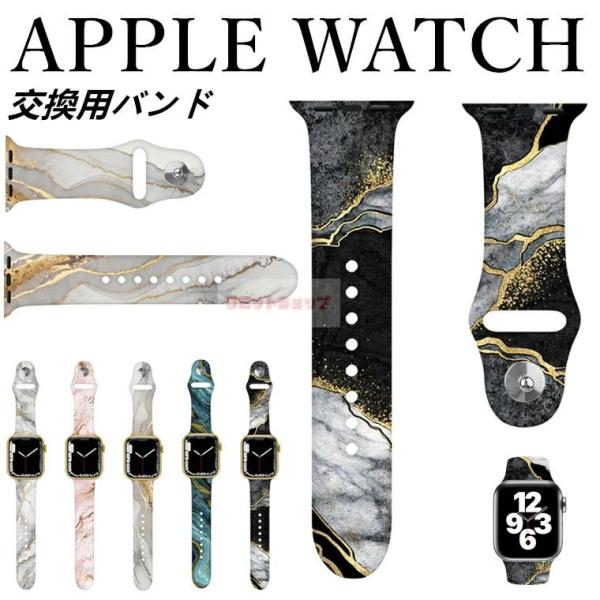 Apple Watch Series11 46mm バンド 交換用 Apple Watch Ultra 3 ベルト シリコン 大理石柄 apple watch series11 42mm ベルト 4946454442414038mm シリコン製 Ap