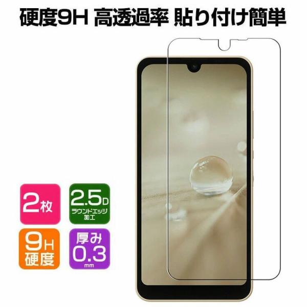 シャープ アクオス SHARP AQUOS wish3 SH-53D  Android スマートフォン 強化ガラス 液晶保護 HD Tempered Film ガラスフィルム 保護フィルム 強化ガラス 硬度9H