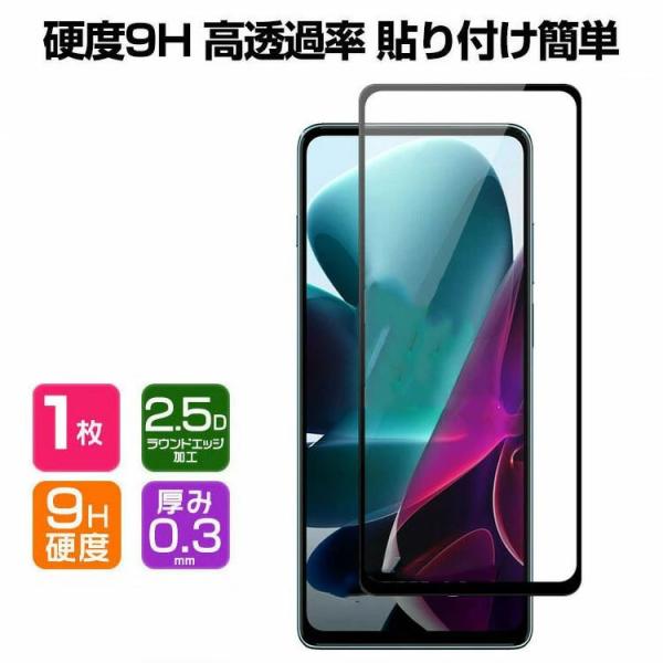シャープ アクオス SHARP AQUOS wish3 SH-53D  Android スマートフォン 強化ガラス 液晶保護 HD Tempered Film ガラスフィルム 保護フィルム 強化ガラス 硬度9H