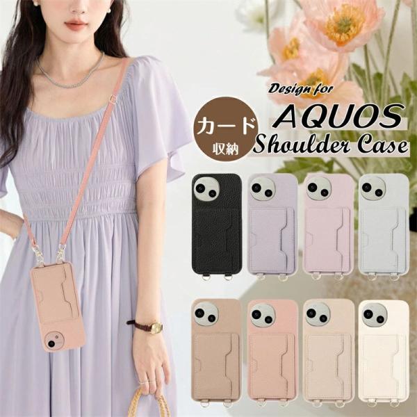 スマホショルダー AQUOS R10 wish5 WISH4 Sense10 アール10 R9 プロ ケース ショルダー 薄型 持ちやすい アクオス センス8 センス7 プラス ケース 背面 カード入