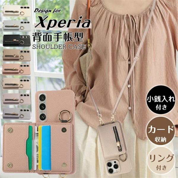 小銭入れ付きスマホケース Xperia 1VII Ace III ケース ショルダー Xperia 10VII 1IV 5V 10IV ケース ストラップ付き ソニー SONY エクスペリア docomo Xperia 1
