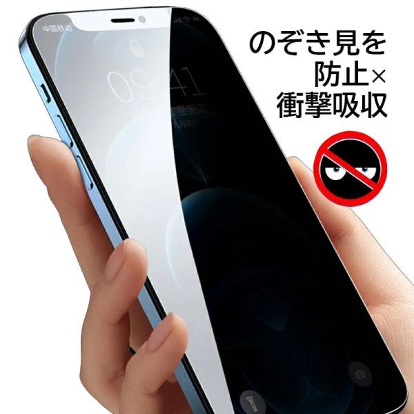 iPhone 17 16e 16 ガラスフィルム 全面 iphone15 pro ガラスフィルム iPhone14 plus 保護ガラスフィルム 覗き見防止 iphone13 mini 保護フィルム iPhone17pro 強