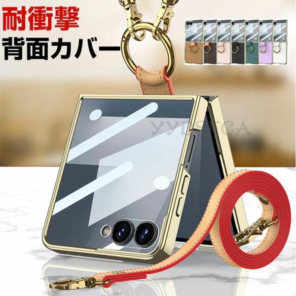 Samsung Galaxy Z Flip7 ケース 耐衝撃 カバー ショルダー 肩掛け ストラップ付き リング付き スマホアクセサリー PC+強化ガラス  衝撃吸収 軽量 持ちやすい  実