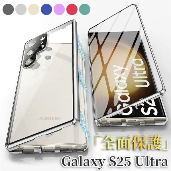 galaxy s26 ultra ケース galaxys26ultra フル保護 ギャラクシー S26 galaxy s25 ultra 両面ケース galaxy s25 全面保護 両面ケース Galaxy S24 Ultra 透明 S24