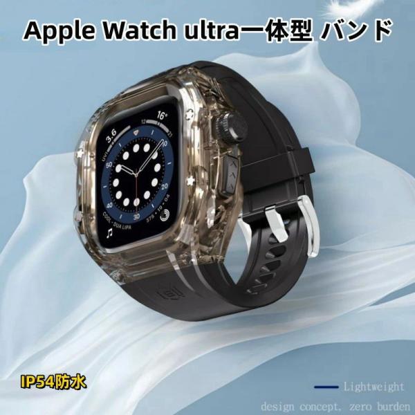 送料無料 Apple watch ultra iwatch Ultra2 バンド Apple Watchの改造 オールインワンバンド Apple Watch ultra   バンドApple Watch ultra一体型 バンド 交換用