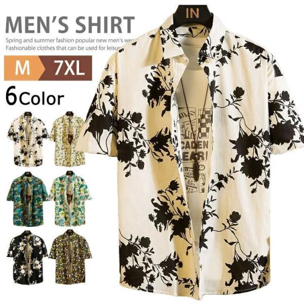 アロハシャツ メンズ シャツ 半袖シャツ 綿100％ 柄シャツ カジュアルシャツ 花柄シャツ ハワイアン ハワイアンシャツ メンズシャツ 大きいサイズ クールビズ サ