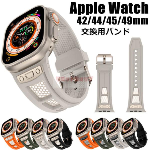 Apple Watch Series11 42mm バンド Apple Watch Ultra 3 バンド 交換用 チタン Apple Watch Series11 42mm ベルト 着替え 通気綱 高品質 柔軟 取り付簡単 耐久性