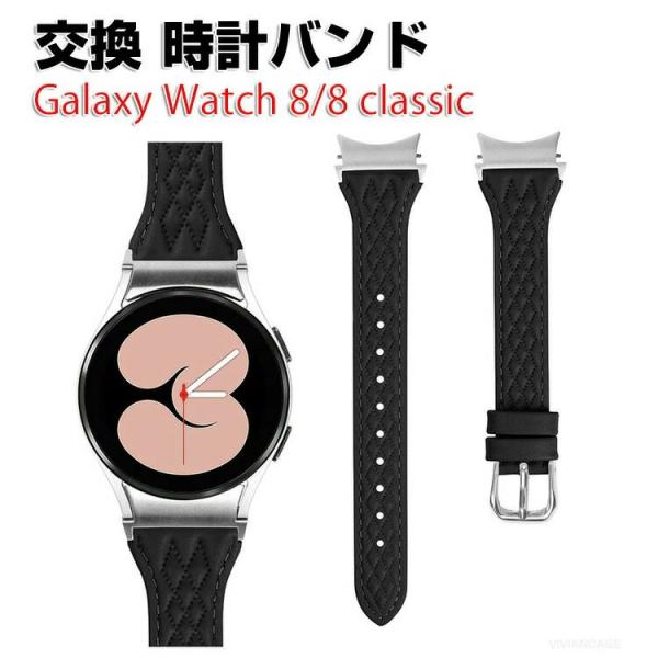 サムスン Samsung Galaxy watch8/8 Classic ウェアラブル端末?スマートウォッチ 交換 バンド PUレザー素材 スポーツ ベルト ベルト ギャラクシー 交換用 ベルト