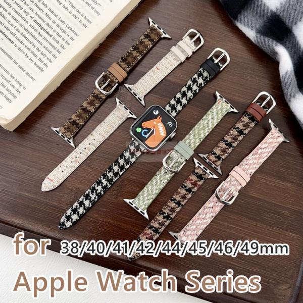 Apple Watch Series11 46mm 交換用バンド 毛糸 Apple Watch Ultra3 49mm ベルト 交換 替えベルト Apple Watch SE3 バンド 交換用 秋 初春 冬 apple watch11 42mm