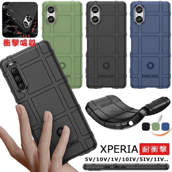 Xperia 10 VI 10 v SO-52Dケース 衝撃吸収 頑丈TPU 1 VII 指紋防止 Xperia5 v ケース エクスぺリア ace ii 耐磨 Xperia1 ivケース 耐衝撃 Xperia Ace iii カバー