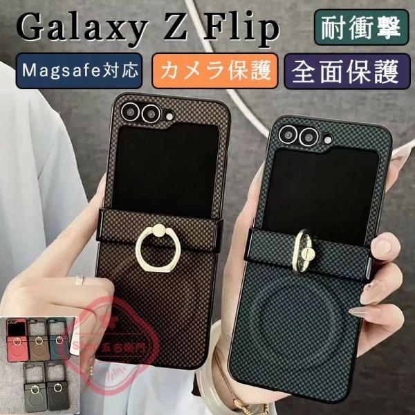 Galaxy Z Flip7 6 5 4 3 ケース カバー magsafe充電対応 カメラ保護 耐衝撃 ヒンジ保護 折りたたみ式 Galaxy Z Flip7 6 5 4 3 保護ケース リングつき 落下防止