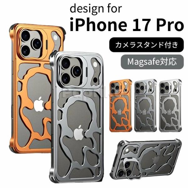 iphone17pro ケース アルミニウム iphone17 promax ケース iphone17 iphone air リングスタンド アイフォン 17 プロ iPhone 17 pro max iPhone 17 /17 Pro/17 Pr