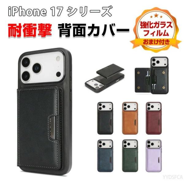 アップル アイフォン Apple iPhone 17 17 Air 17 Pro 17 Pro Maxケース CASE PUレザー素材 背面レザー調 衝撃防止 スタンド機能 カード収納 軽量 便利 実用 人気