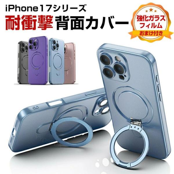 アップル アイフォン Apple iPhone 17 17 Air 17 Pro 17 Pro Maxケース カバー TPU素材 レンズ保護 リング付き スタンド機能 背面カバー CASE 持ちやすい 軽量